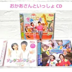 NHK おかあさんといっしょ CD 18枚セット - メルカリ