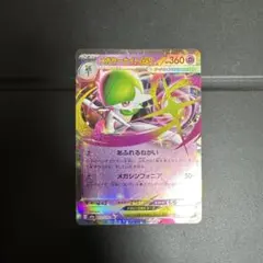 メガサーナイトEX 360 HP ポケモンカード RR
