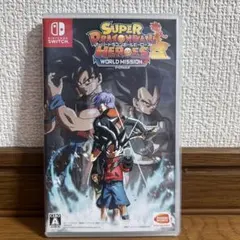 スーパードラゴンボールヒーローズ　ワールドミッション
