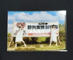 AKB48 真夏のSounds good セブン特典 生写真 小嶋陽菜 大島優子
