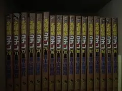名探偵コナン 71-90巻 セット
