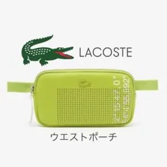 【ユニセックス】LACOSTE スマホホルダー ウエストポーチのサムネイル