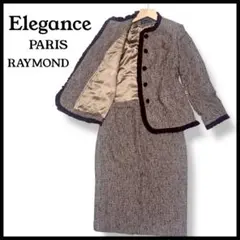 美品✨ヴィンテージ エレガンスパリ レイモンド セットアップ ツイード M 上品