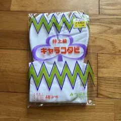 特上級 キャラコタビ 23.5cm 4枚ハコゼ
