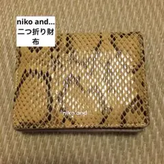 未使用　二つ折りミニ財布　niko and…