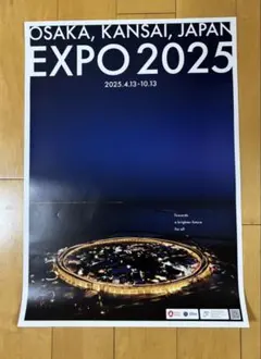 2026年最新】大阪万博 ポスターの人気アイテム - メルカリ