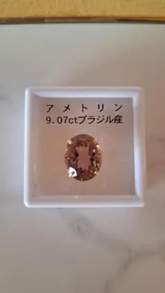 【K18 】大粒アメトリン【 約9ct】｜大人の一点物｜夕暮れ色ペンダントトップ