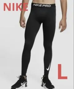 NIKE PRO ウォーム タイツ レギンスメンズ 完売品 新品 L