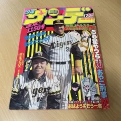 昭和レトロ☆80年代☆高橋留美子 うる星やつら 藤波竜之介 海が好き 缶