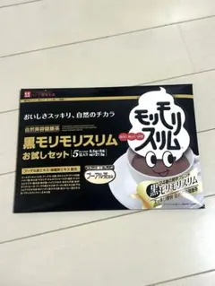 黒モリモリスリム　お試しセット　5包入　プーアル茶風味のサムネイル
