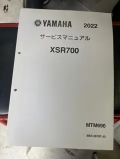 YAMAHA TMAX560 サービスマニュアル 2020年版 - メルカリ
