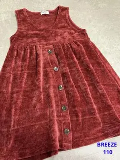 美品　BREEZE 110cm ワンピース