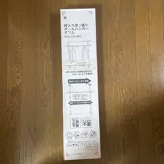 押入れ突っ張りポールハンガーダブルのサムネイル