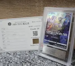 ARS10＋ Nの筋書き 173/086 SAR ポケモンカード - メルカリ