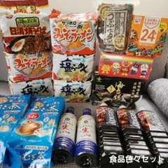 食品セット☆色々大人買い♥️のサムネイル