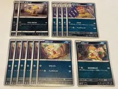 ポケモンカード ズルッグ ズルズキン まとめ売りのサムネイル