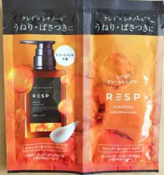 RESP レチスパ クリームシャンプー 2包セット シャンプー