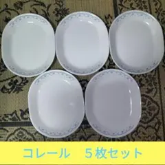 2025年最新】コレール オーバルの人気アイテム - メルカリ