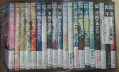不滅のあなたへ 全巻初版セット1ー20巻　声の形 全巻初版セット 不滅のあなたへ 1～20全巻セットの通販 by みこ ☆基本24時間以内