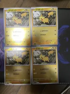 ピカチュウ :ミラー (スタートデッキ100「バトルコレクション」)4枚セット