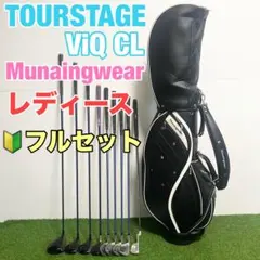 2026年最新】ツアーステージ ViQ CL アイアン レディースの人気