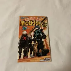 非売品 僕のヒーローアカデミア THE MOVIE 映画特典