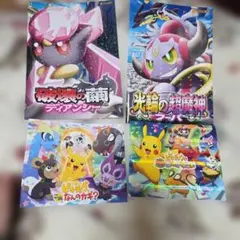 ポケットモンスター 映画 パンフレット セット売り