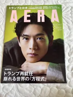 AERA 2025年1月27日号 no.5松下洸平表紙