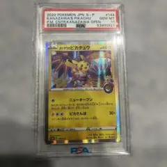 ピカチュウ AR ソード&シールド ハイクラスパック | Mercari