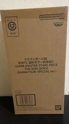 バイバイ悟空ダイマツリ　フィギュア