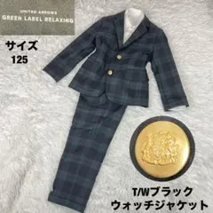 美品✨グリーンレーベルリラクシング✨T/Wブラックウォッチ✨3点セット125cm