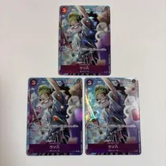 ワンピースカード ONE PIECE ウソ八 ST18-001 パラレル　3枚