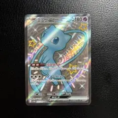 2026年最新】ミュウex SSRの人気アイテム - メルカリ