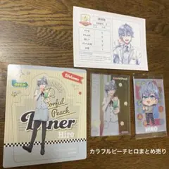 カラフルピーチヒロまとめ売り