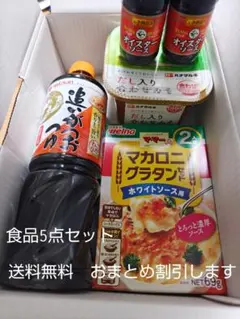調味料5点セットのサムネイル