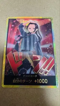 ワンピースカード ヒロインズエディション ニコ・ロビン 金　ドン