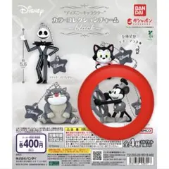 ディズニー カラーコレクション ミッキー