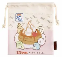 新品未開封　限定品　コメダ珈琲店×すみっコぐらし　マチ付き巾着A ロフト