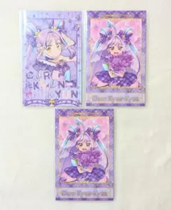 キミとアイドルプリキュア 感謝祭 キュアキュンキュン フォト風カード 3枚セット