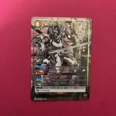 墓守のウェザエモンSR☆ ユニオンアリーナ　パラレル パラレル】UA32BT/SNF-1-066 墓守のウェザエモン R☆ | ユニオン