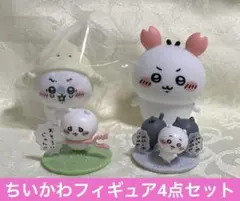 【新品・美品】ちいかわ　フィギュア 4点セット チョコサプ