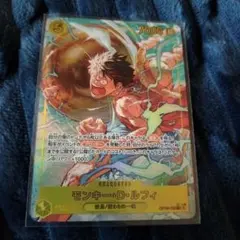 神の島の冒険 モンキー・D・ルフィ SEC パラレル