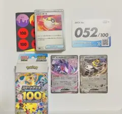 ポケモンカード スタートデッキ100 バトルコレクション 69番 - メルカリ
