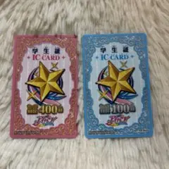 アイカツ 学生証 ICカード