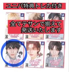 2026年最新】boynextdoorテサンの人気アイテム - メルカリ