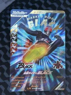 a&m様専用 ガンバレジェンズ CX03-054 LR 仮面ライダーBLACK