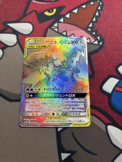 ファイヤー&サンダー&フリーザーGX HR SM10b スカイレジェンド 06