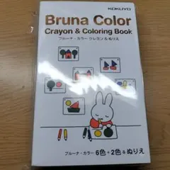 KOKUYO Bruna Color クレヨン＆ぬりえ