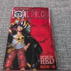 非売品】ONE PIECE 巻四十億 RED 尾田栄一郎 - メルカリ