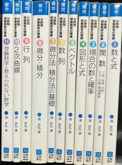駿台・松永 先生】【バラ売り可】 数学重要 (III) & 数学重要α - メルカリ